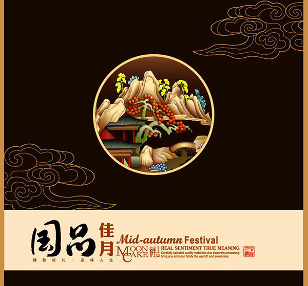 国品月饼包装