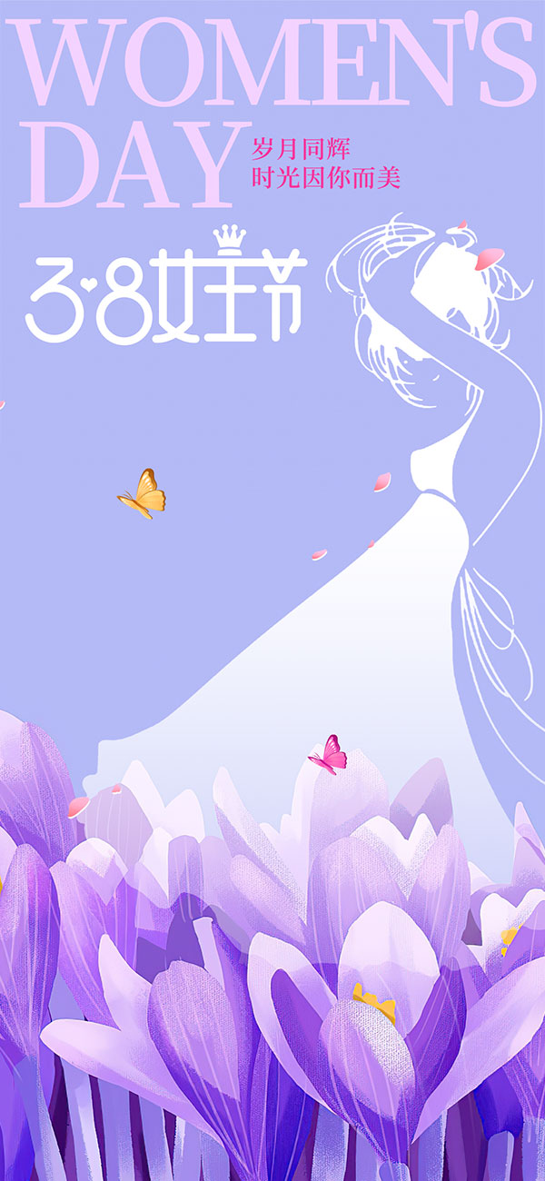 38女王节手机端海报