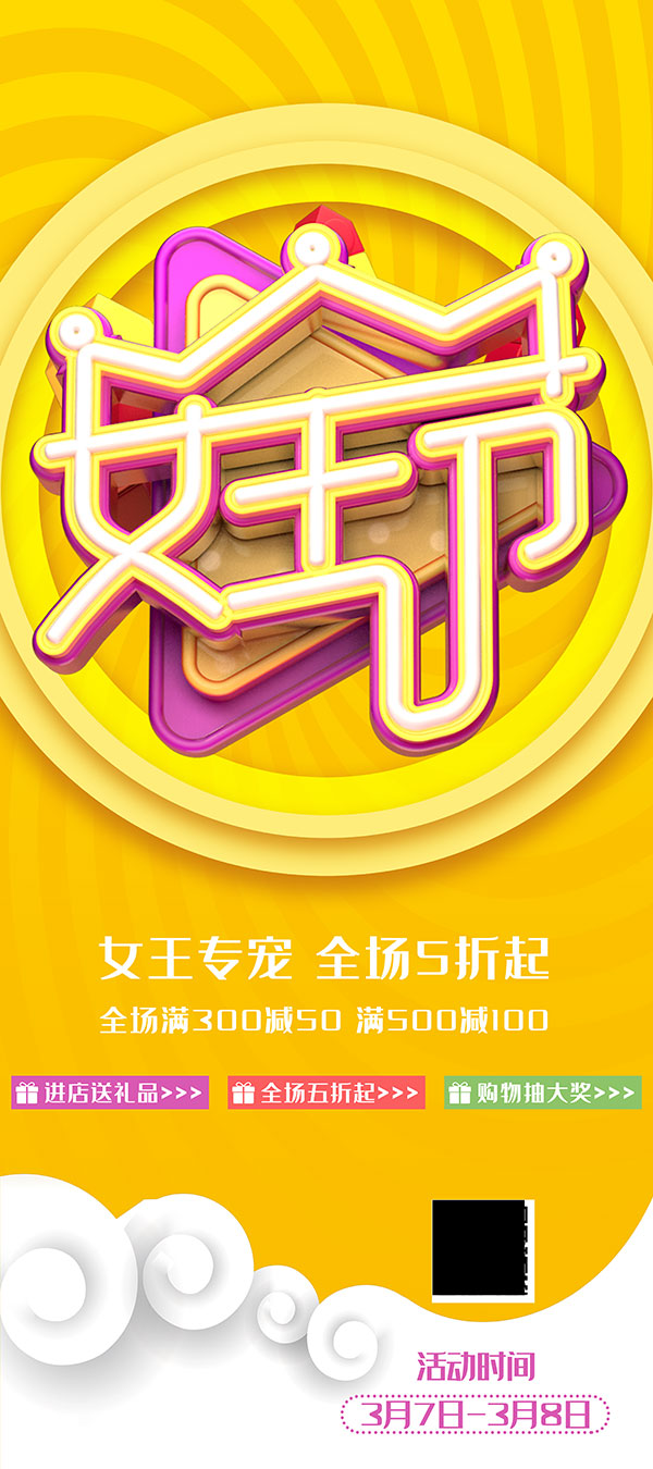 女王专宠38节海报