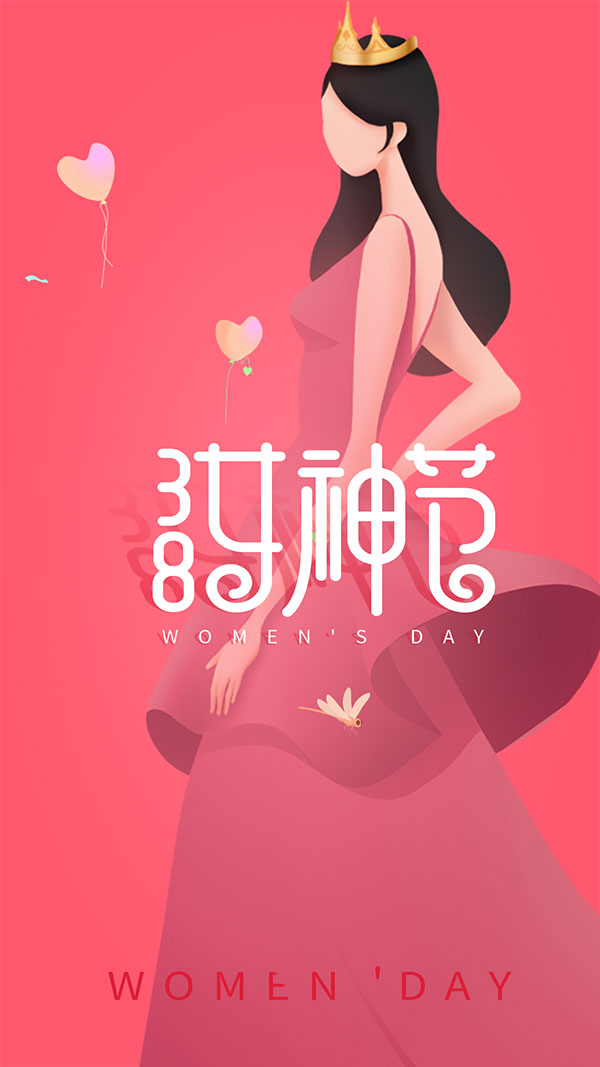 38女神节移动端海报