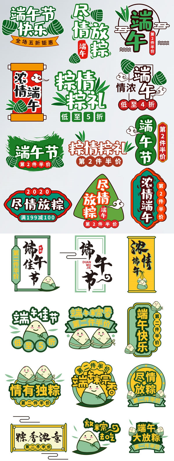 淘宝端午节文字