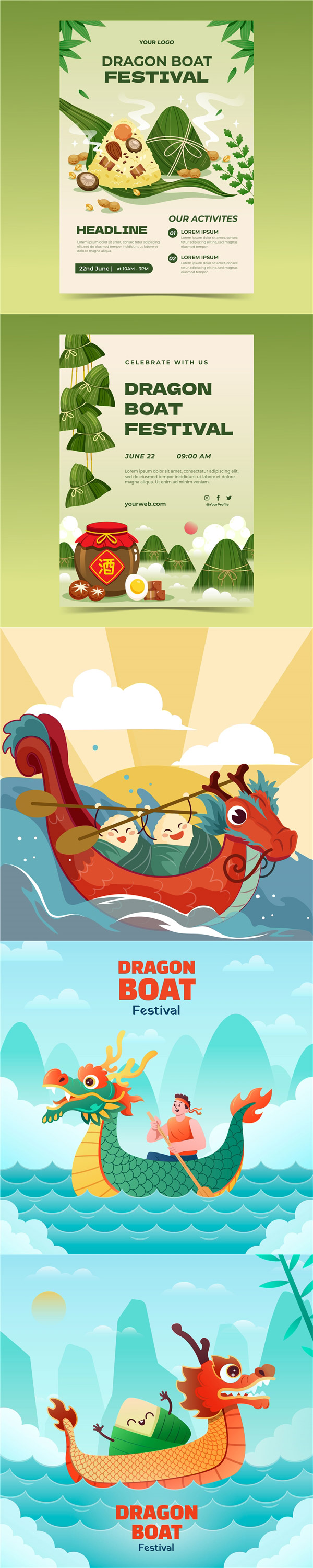 卡通插画端午海报