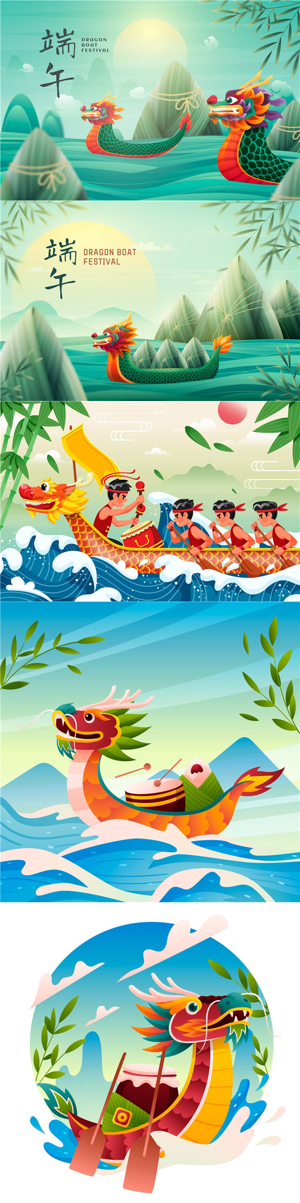 龙舟与粽子山插画