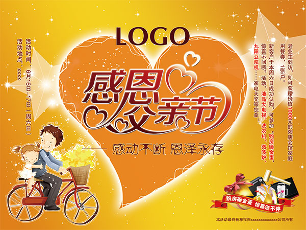 父亲节感动不断