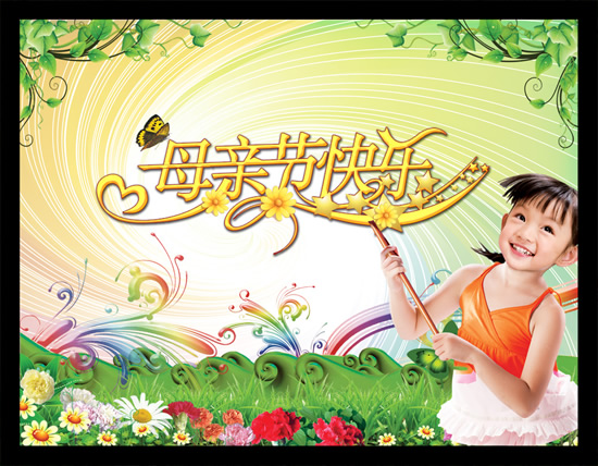 母亲节快乐祝福