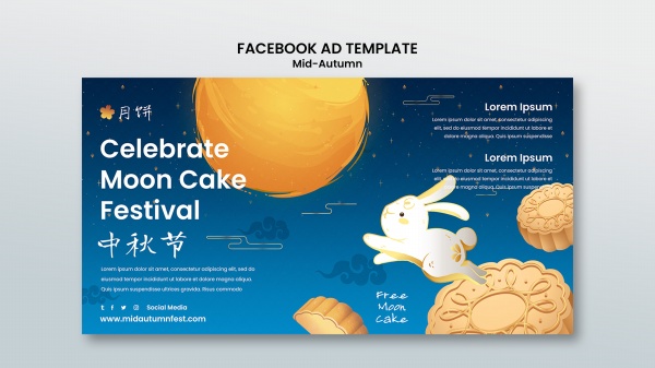 中秋节横幅
