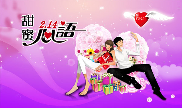 情人节主题PSD