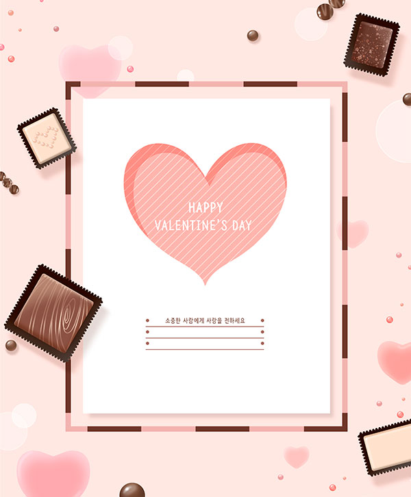 情人节爱心信纸