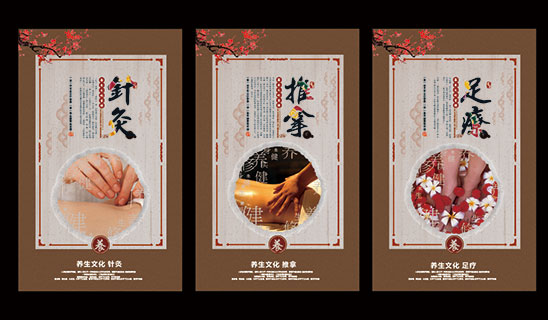 中医养生文化展板