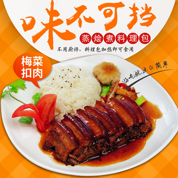 淘宝美食料理包