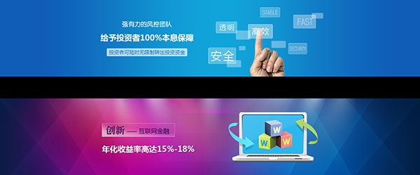 金融网页BANNER
