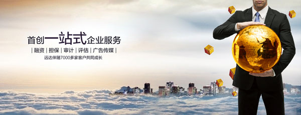 企业服务banner