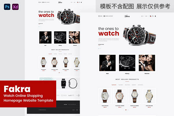 手表电商网页模板