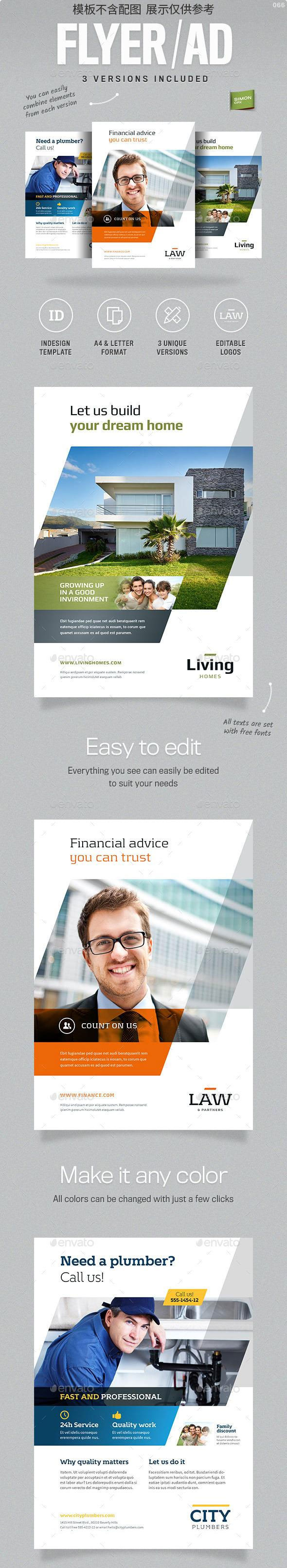 简约大气商务传单