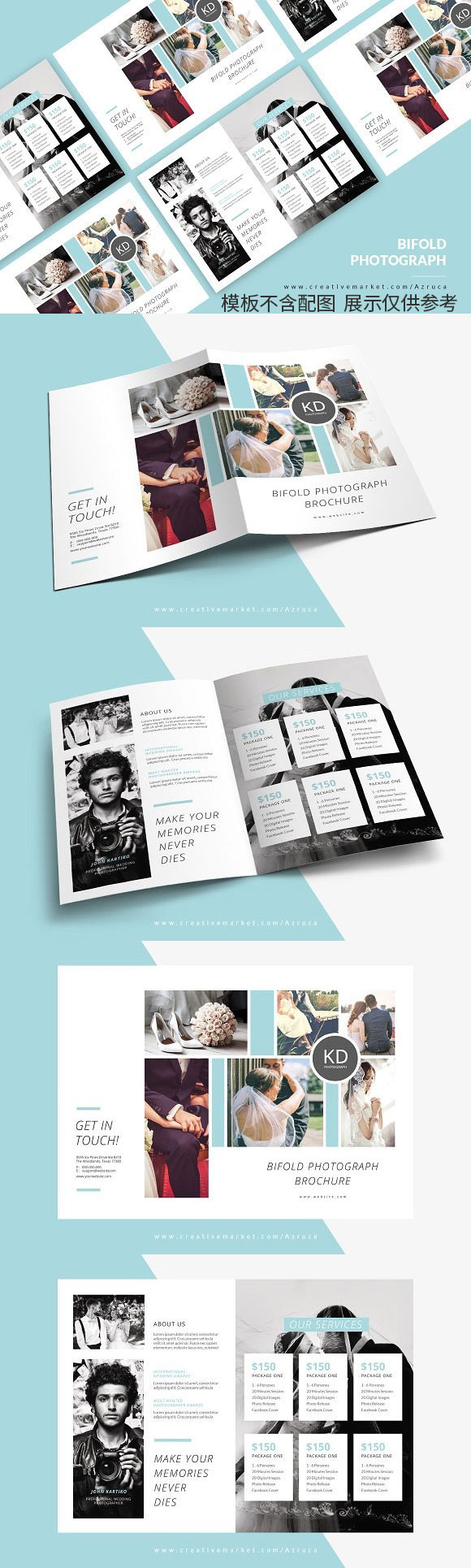 简约婚庆宣传单