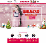 淘宝女装圣诞节