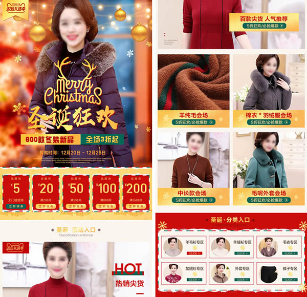 女装无线端首页