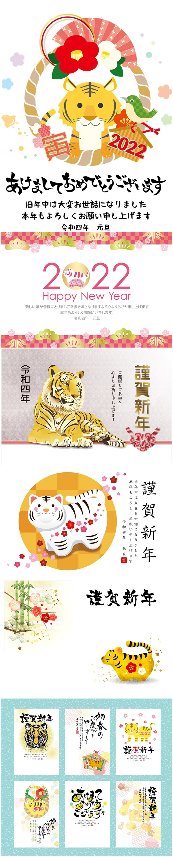 2022年虎年插画2