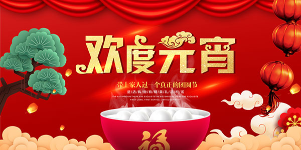 春节返程防疫指南宣传海报