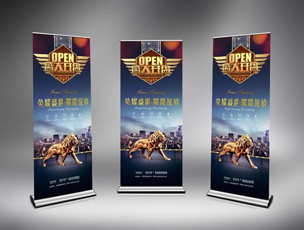 盛大开盘x展架